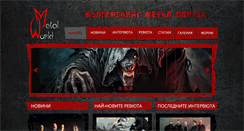 Desktop Screenshot of metal-world.kafence.com